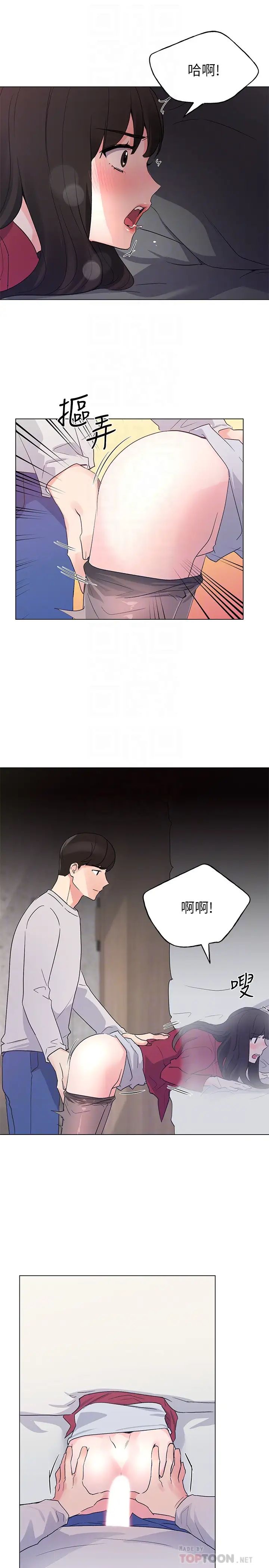 重考生第73话-丹雅被驯服了