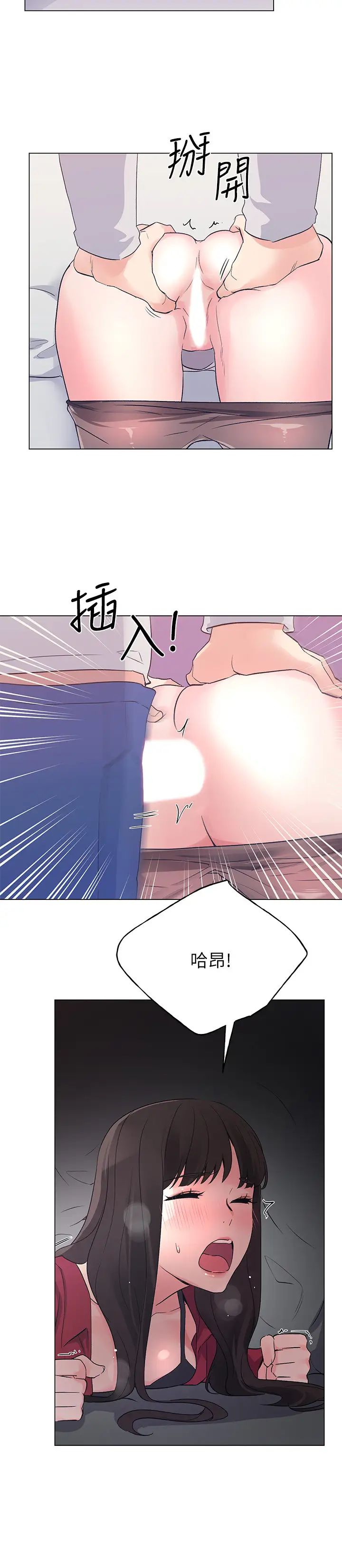 重考生第73話-丹雅被馴服了