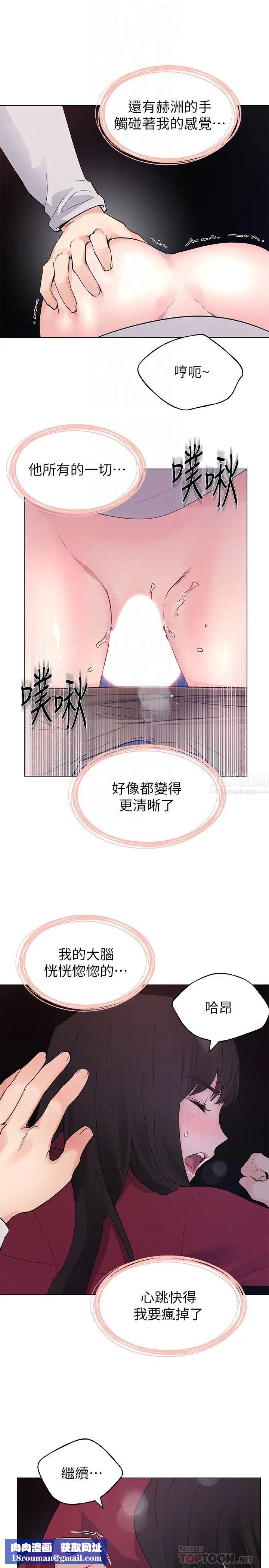 重考生第73话-丹雅被驯服了