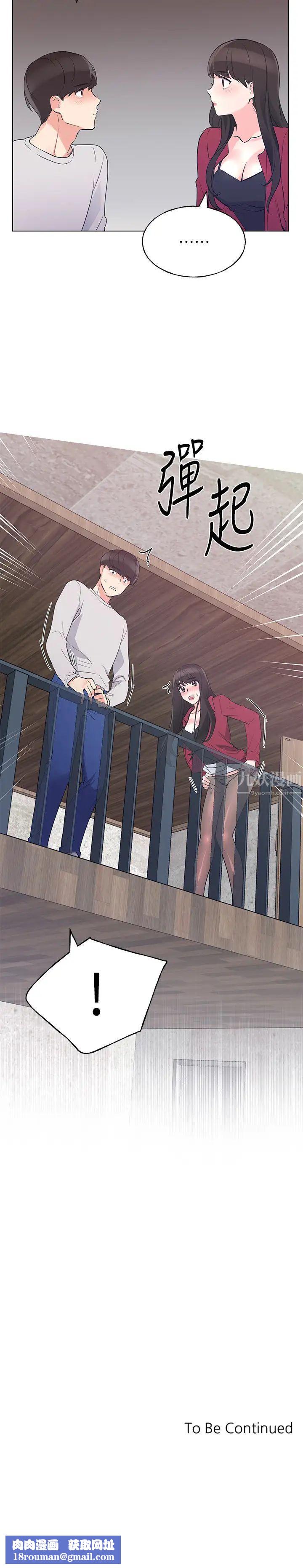 重考生第73话-丹雅被驯服了