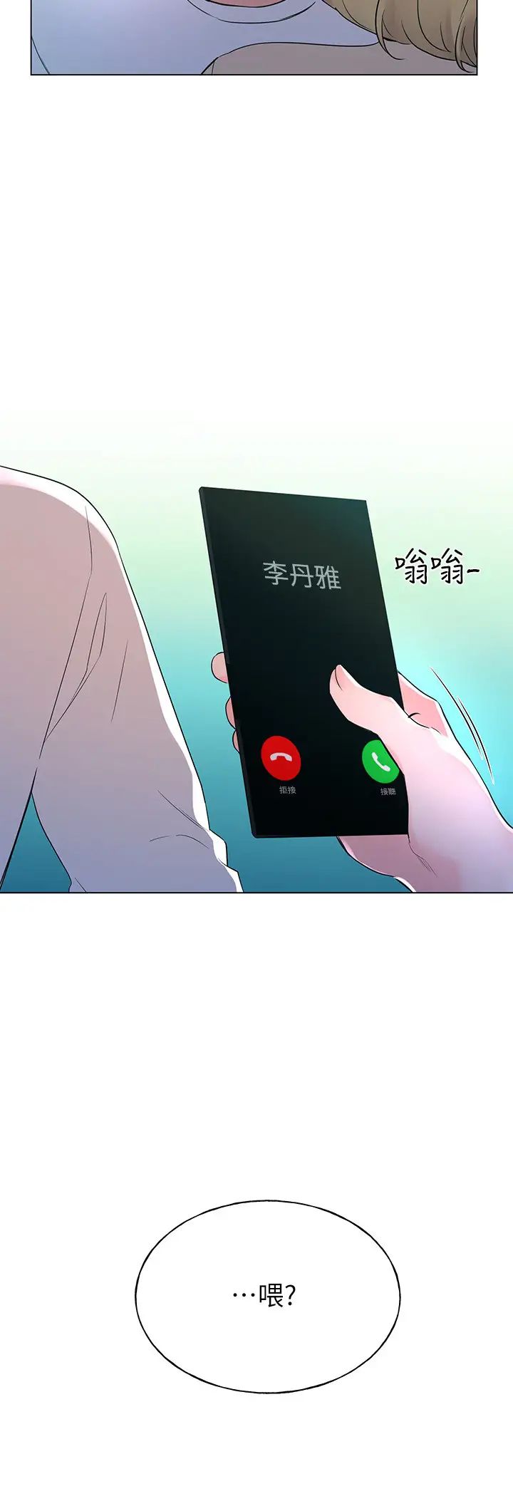 重考生第75話-跟愷芯的驚險車震