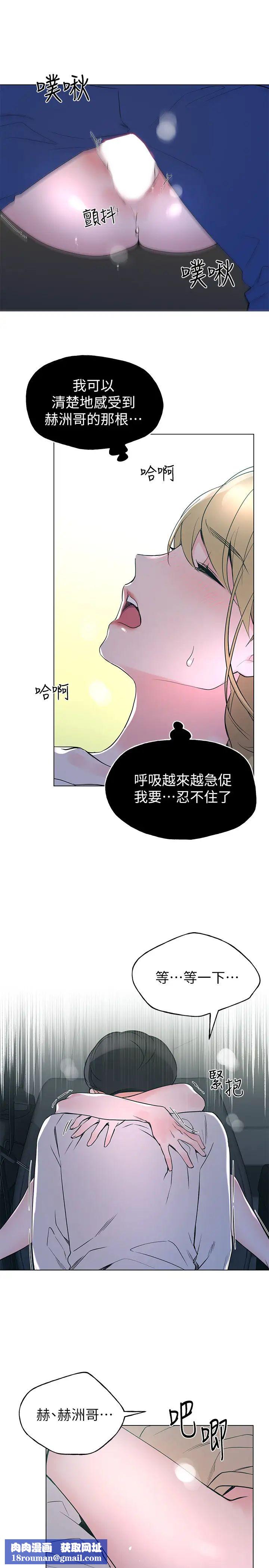 重考生第76话-恺芯领会了性爱的乐趣