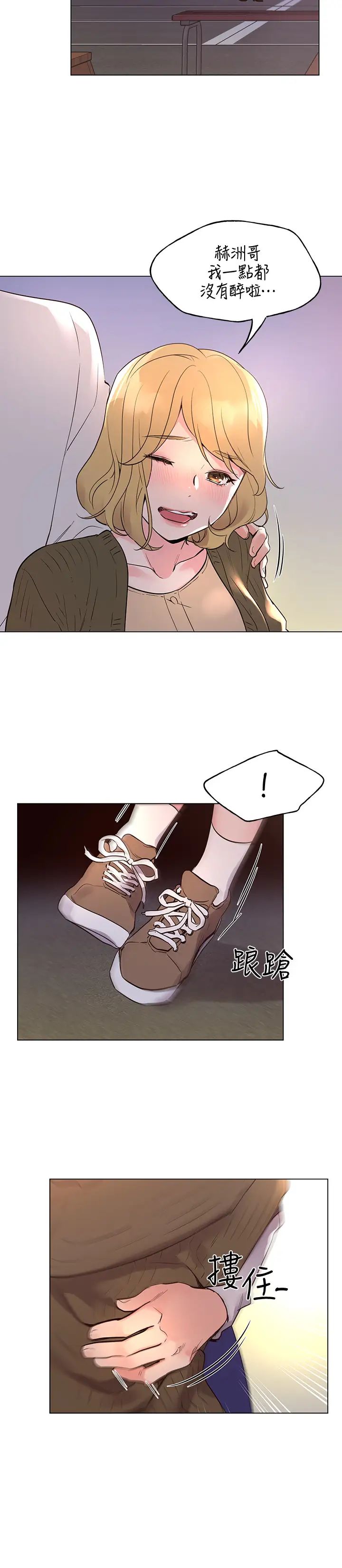 重考生第77话-其他人还在耶,哈啊…