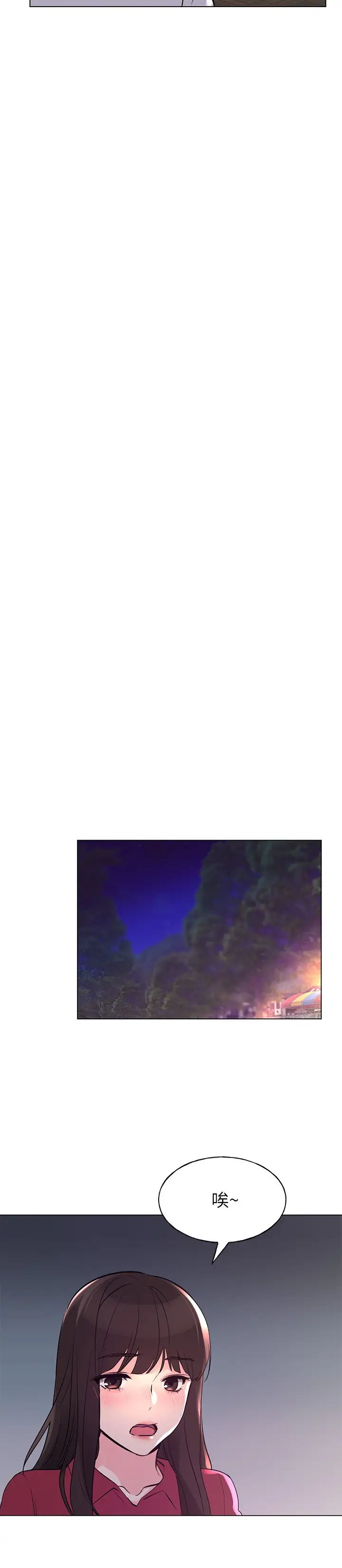 重考生第77话-其他人还在耶,哈啊…