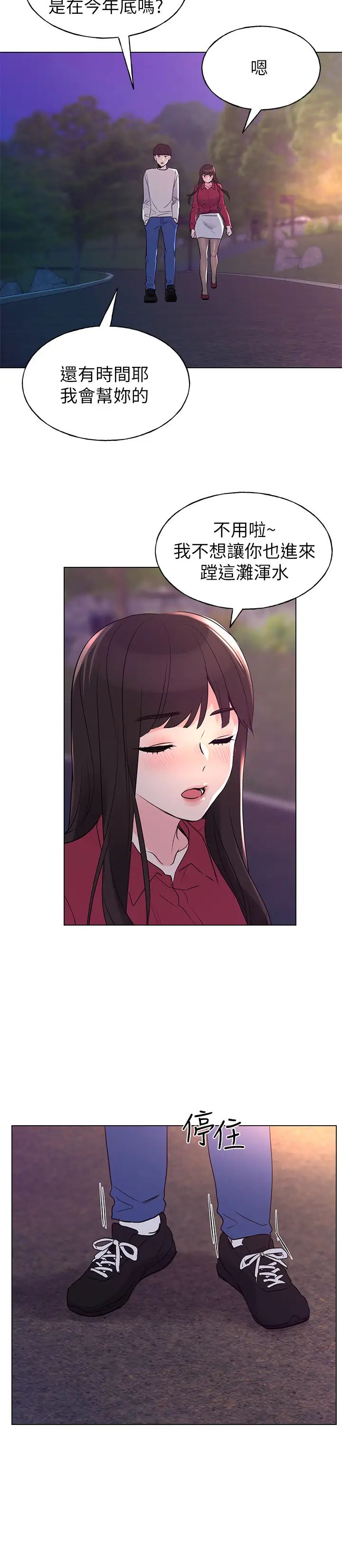 重考生第77话-其他人还在耶，哈啊…