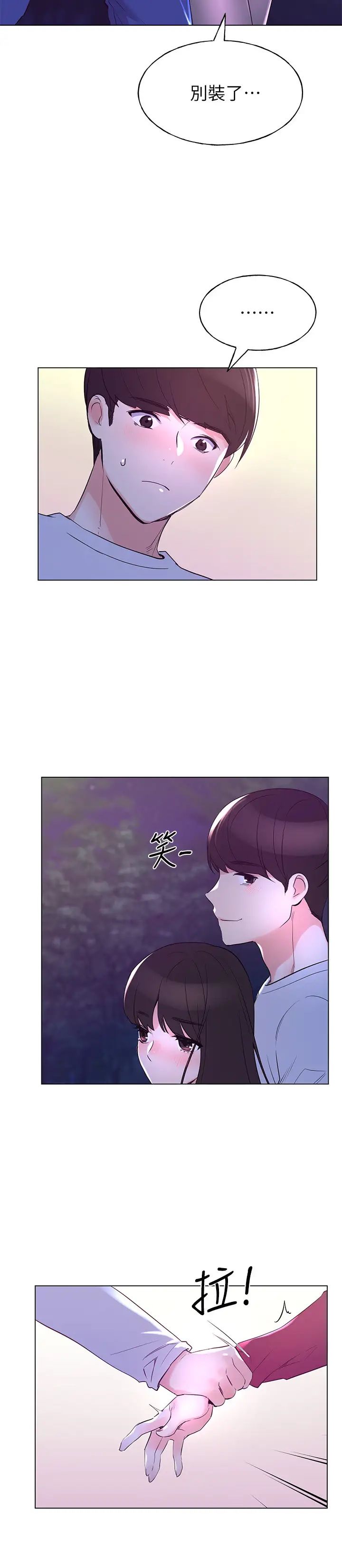 重考生第78话-在野外裸露而兴奋的丹雅