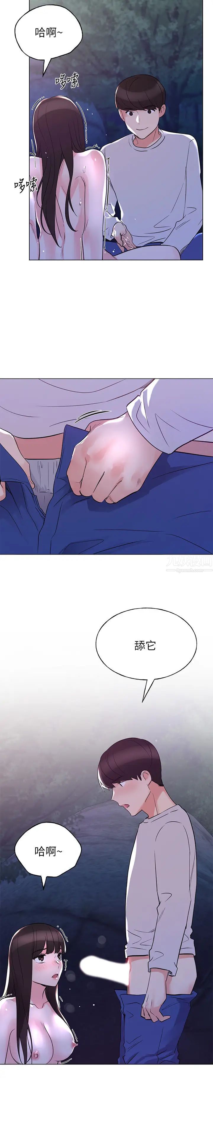 重考生第78话-在野外裸露而兴奋的丹雅