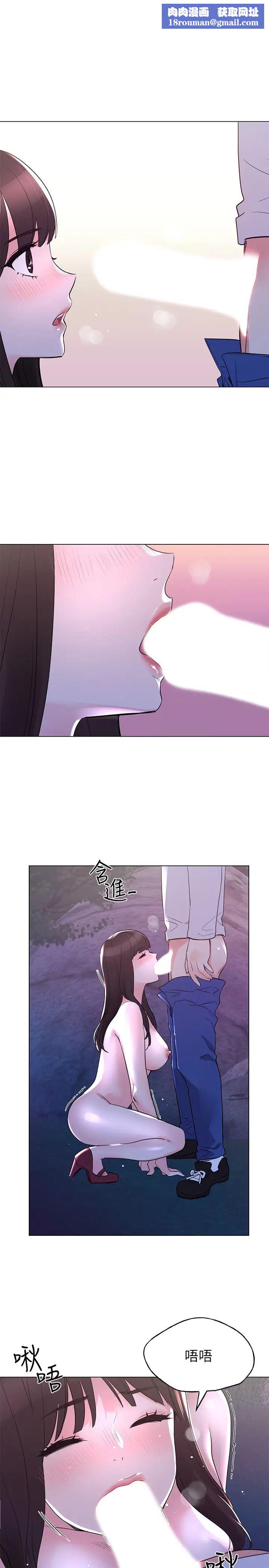 重考生第79话-丹雅忍不住呻吟出声