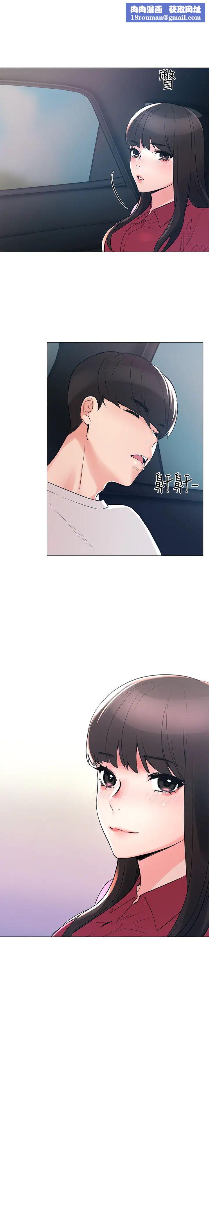 重考生第80话-竟敢碰我的女儿…!