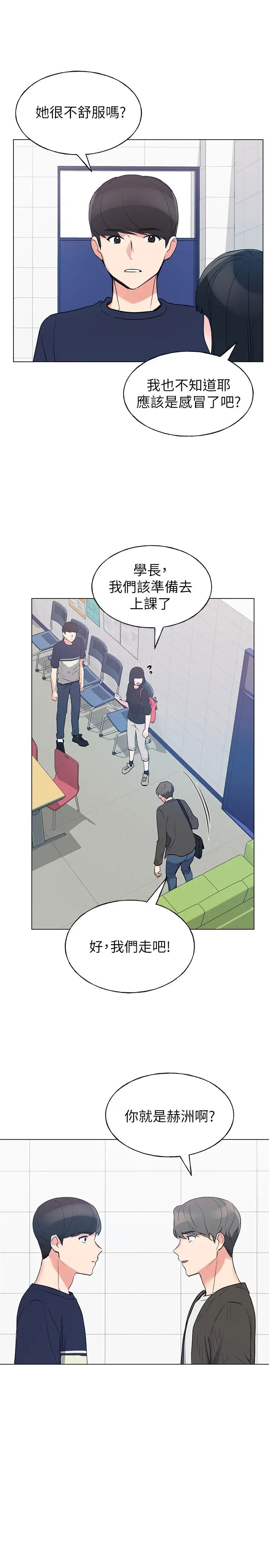 重考生第80话-竟敢碰我的女儿…!