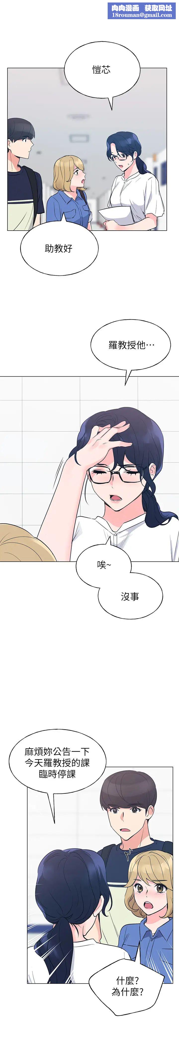 重考生第80话-竟敢碰我的女儿…!