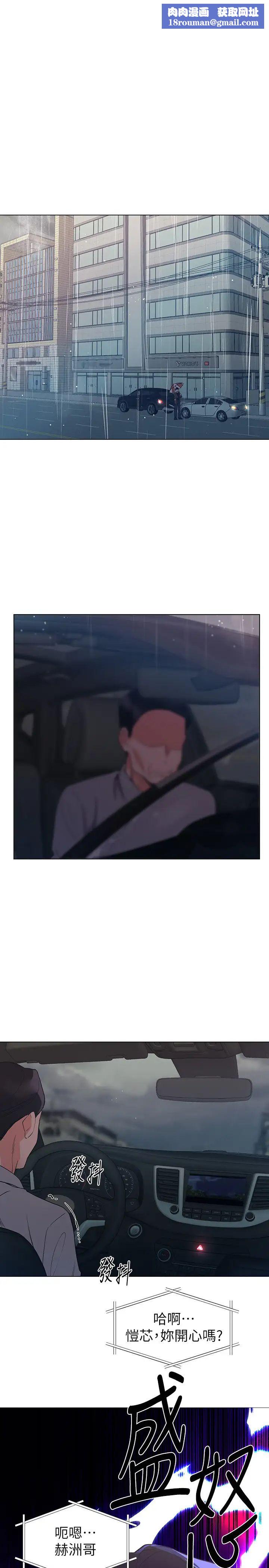 重考生第81话-赫洲哥，我来帮你洗澡