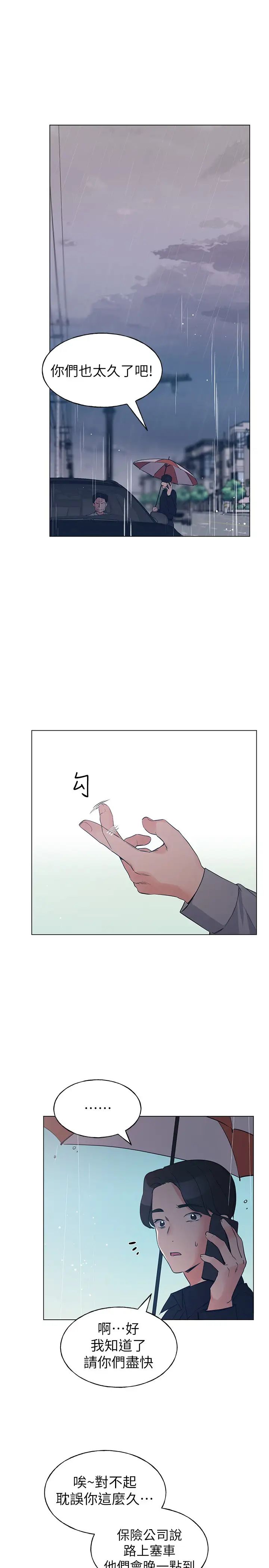 重考生第81话-赫洲哥，我来帮你洗澡