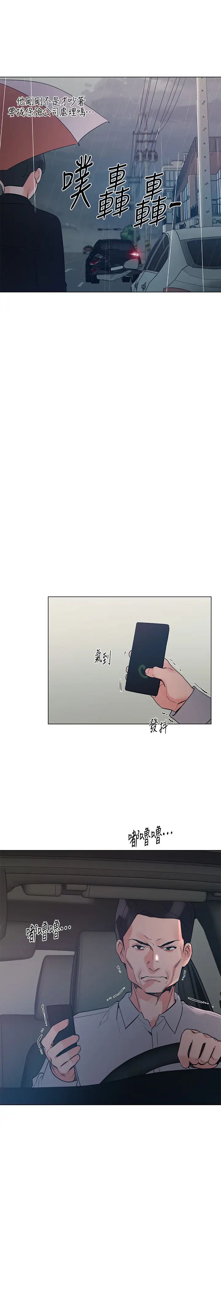 重考生第81话-赫洲哥，我来帮你洗澡