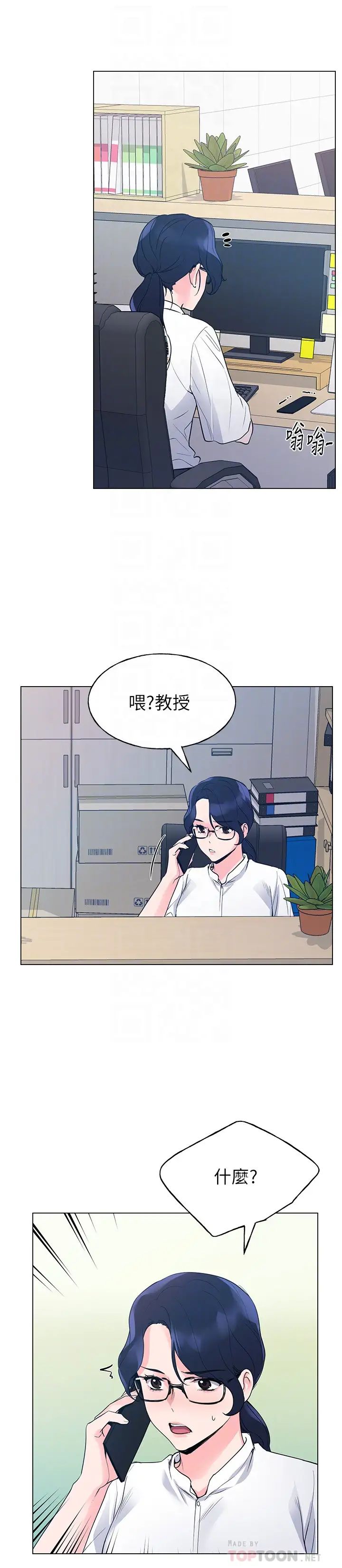 重考生第81话-赫洲哥,我来帮你洗澡