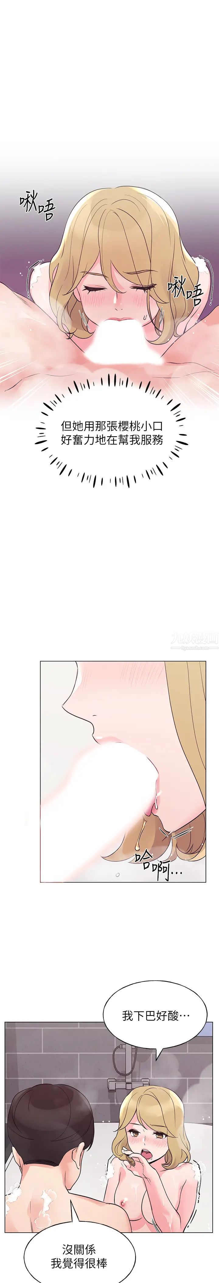 重考生第81话-赫洲哥,我来帮你洗澡