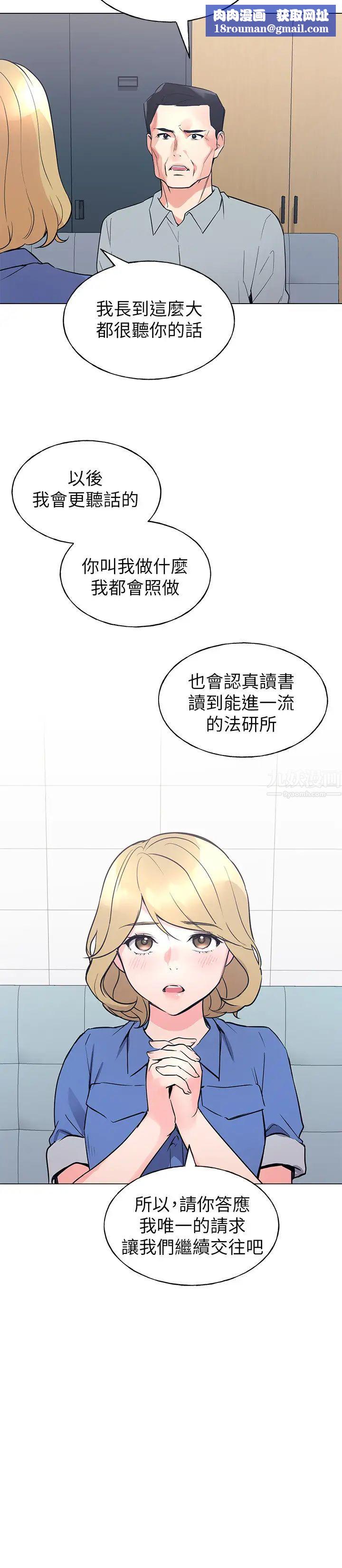 重考生第83话-罗教授答应我们交往了!