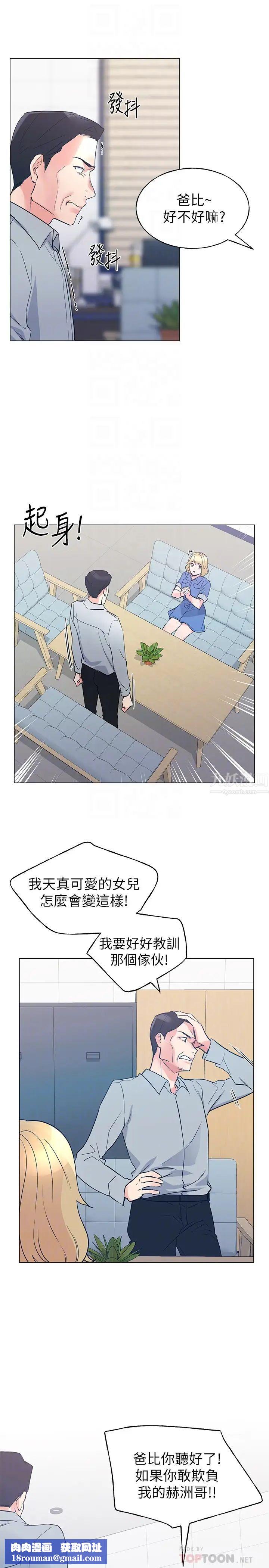 重考生第83话-罗教授答应我们交往了!