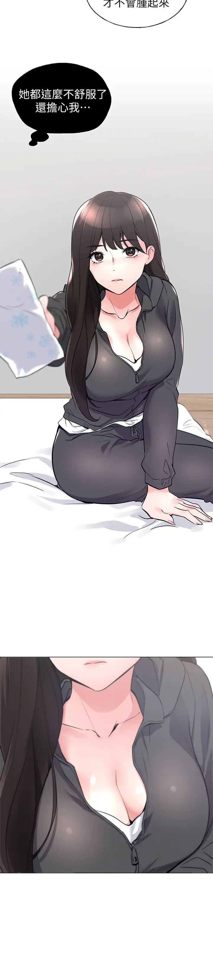 重考生第84话-把妳的感冒传染给我吧