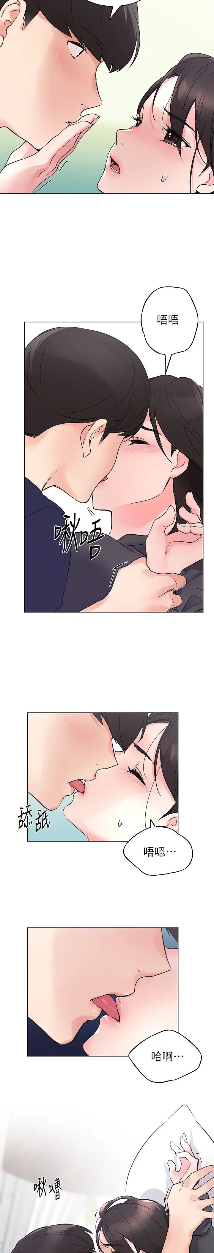 重考生第84話-把妳的感冒傳染給我吧