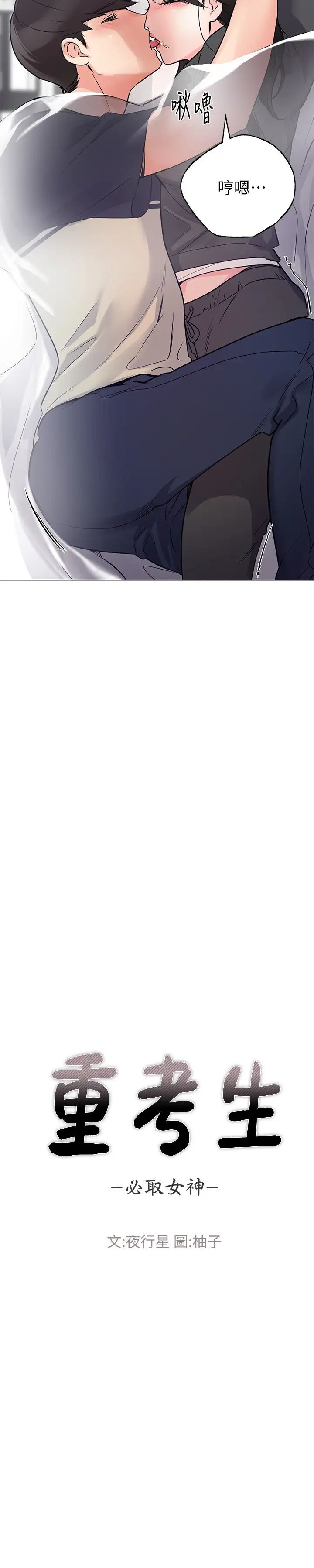 重考生第85话-丹雅的身体湿透了