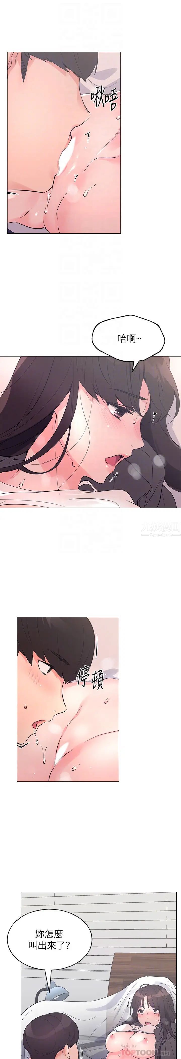 重考生第85话-丹雅的身体湿透了