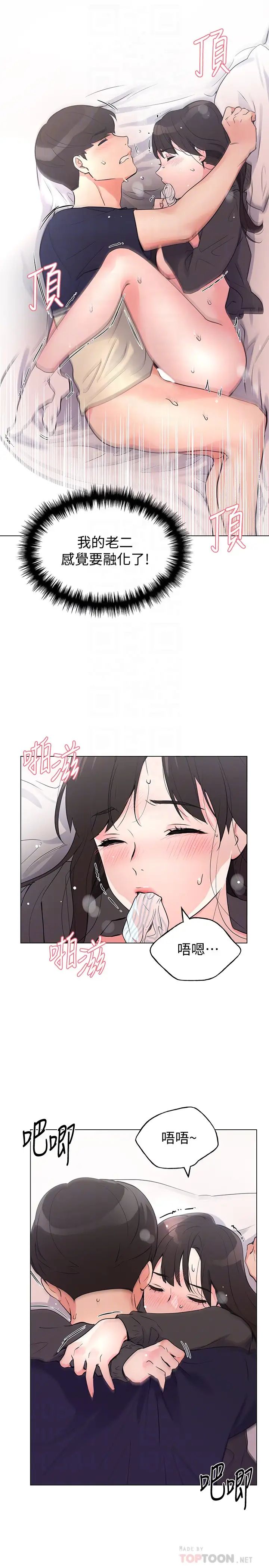 重考生第86话-赫洲,抱我…