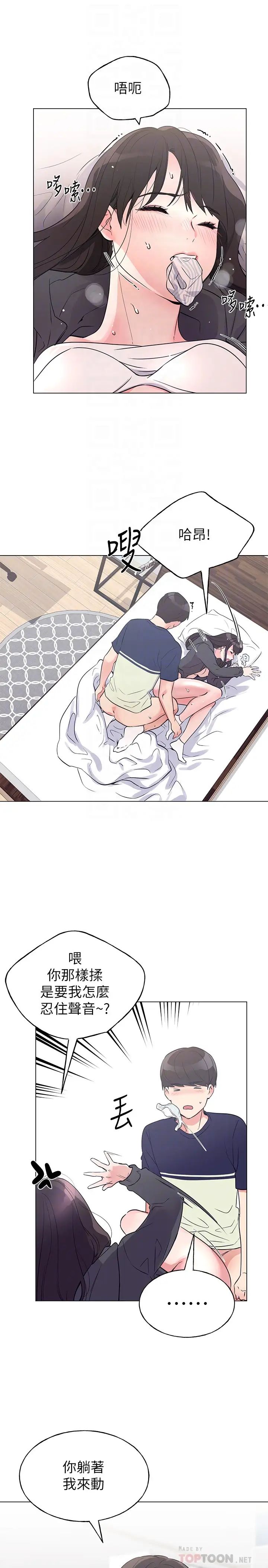 重考生第86话-赫洲,抱我…