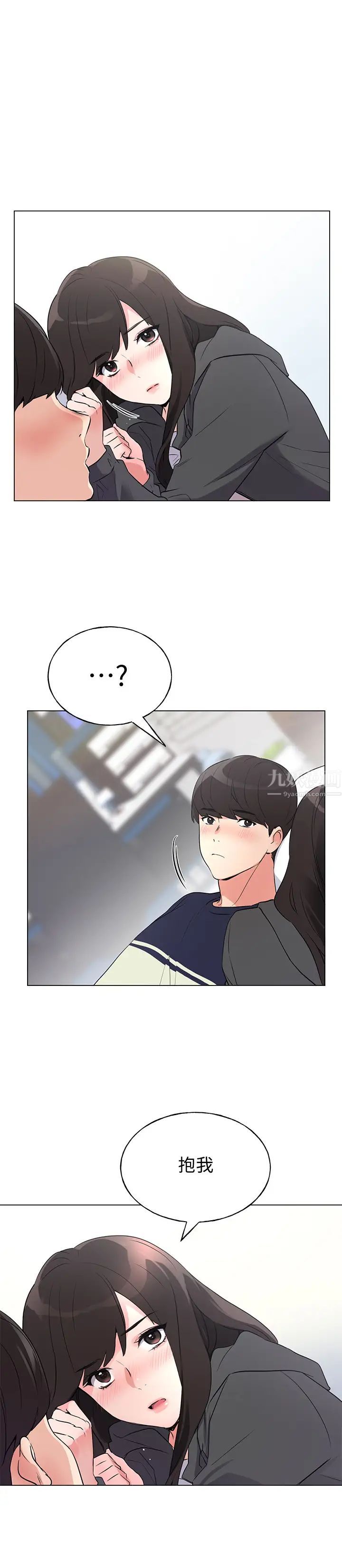 重考生第86话-赫洲,抱我…