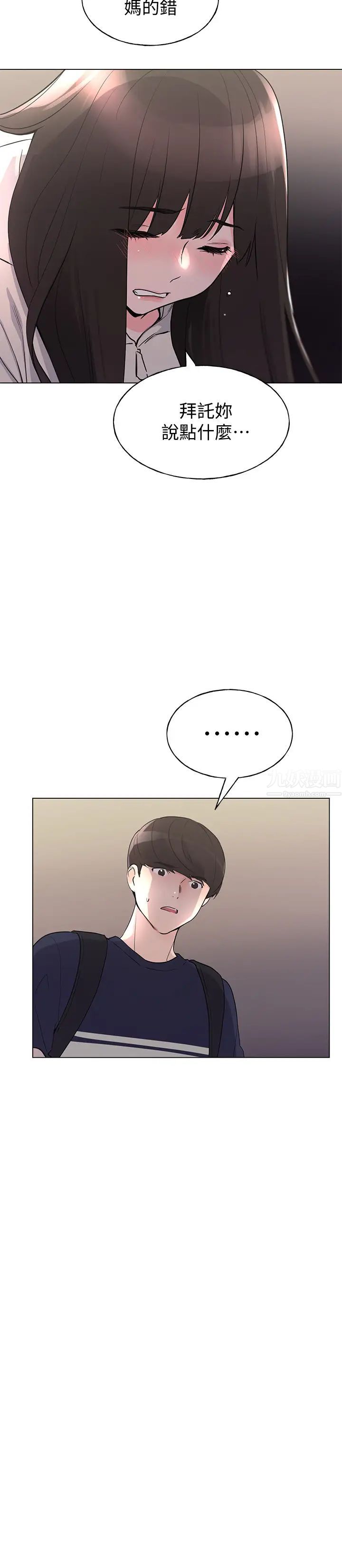 重考生第87話-開始調查赫洲的教授