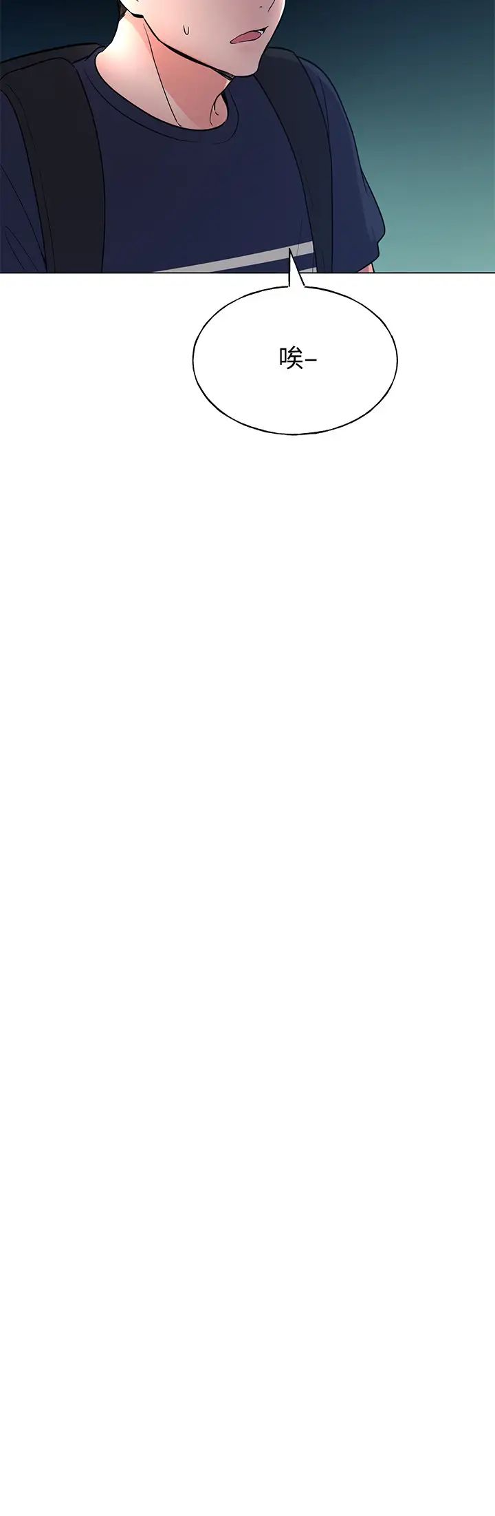 重考生第87话-开始调查赫洲的教授