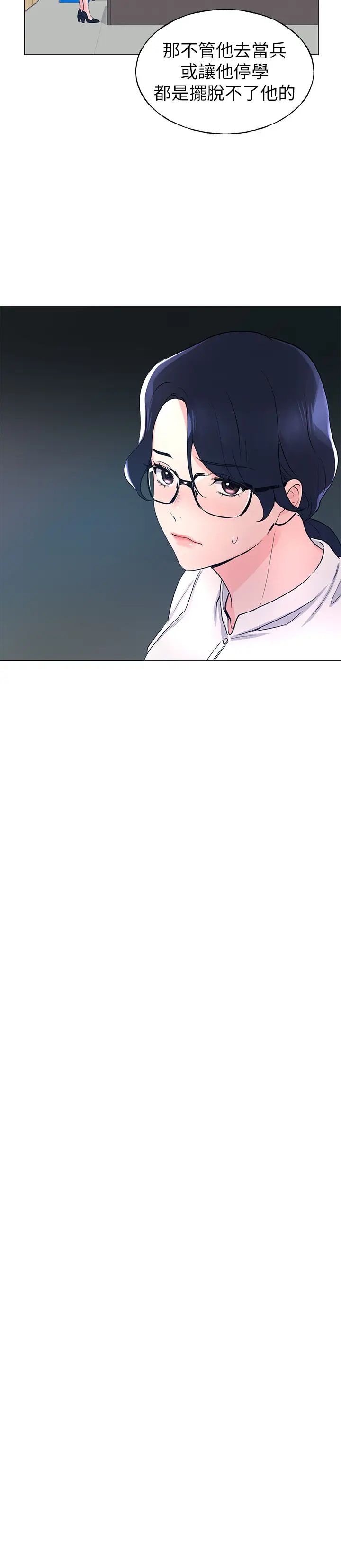 重考生第87话-开始调查赫洲的教授