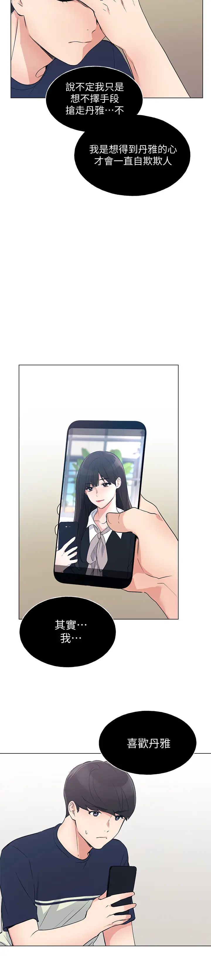 重考生第88话-赫洲的选择