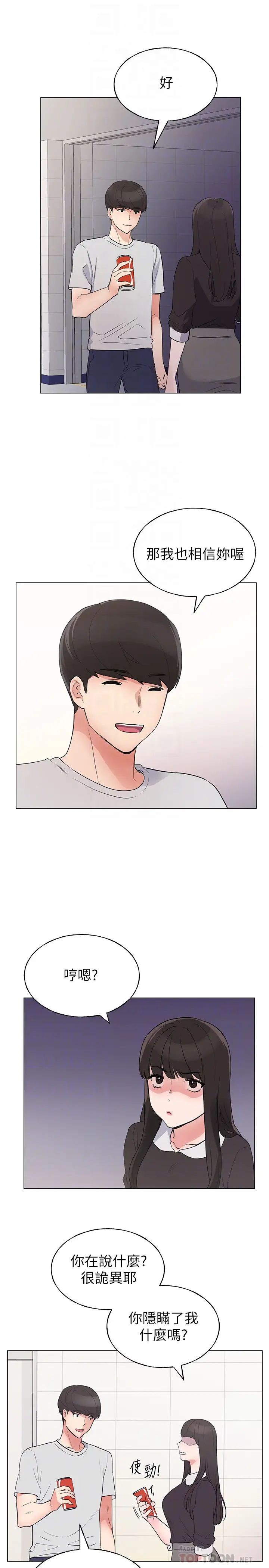 重考生第88话-赫洲的选择