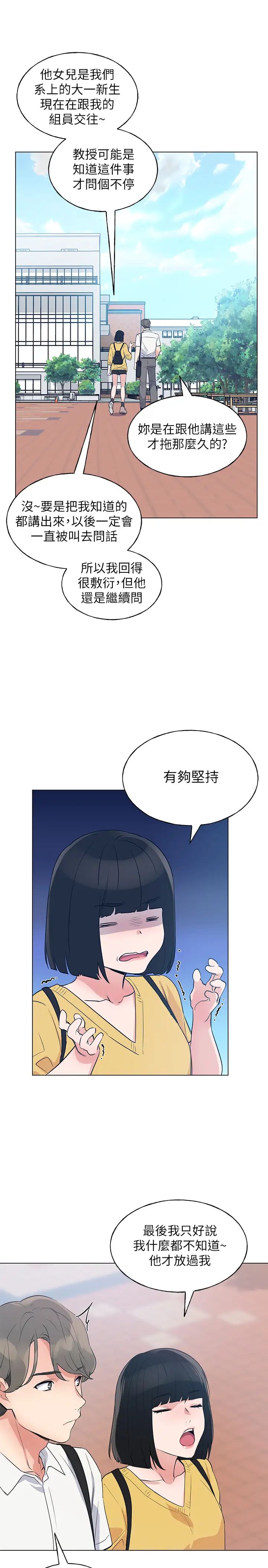 重考生第88话-赫洲的选择