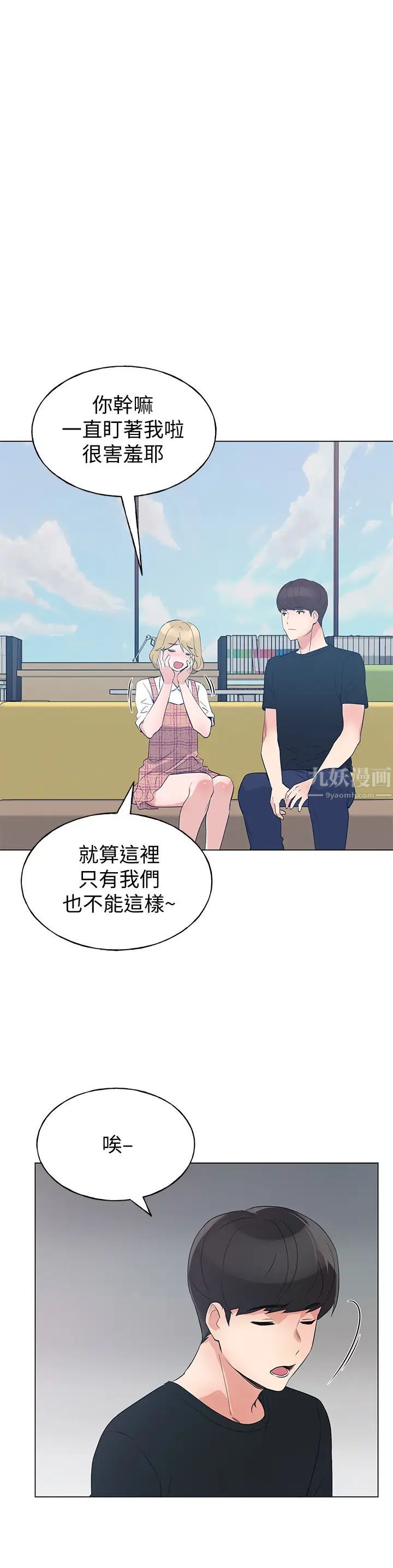 重考生第88话-赫洲的选择