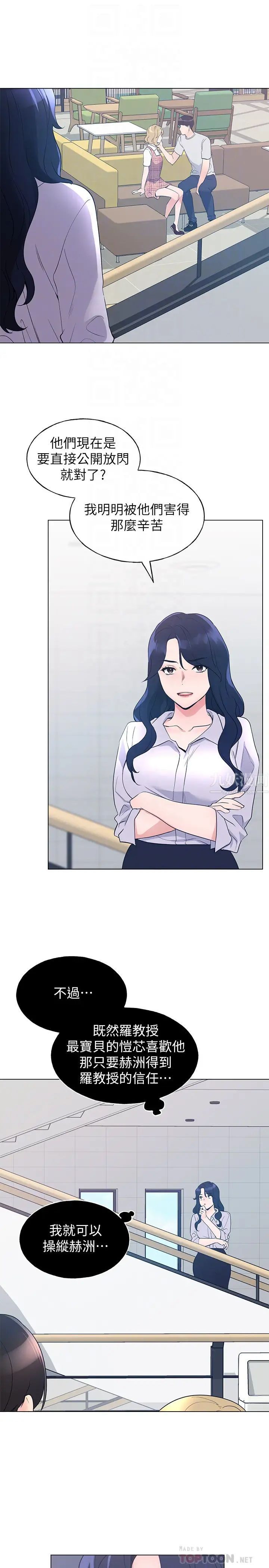 重考生第89话-意外得知真相而动摇的心