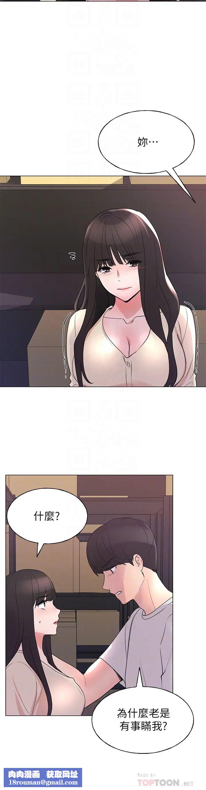 重考生第90话-妳要骗我到什么时候?