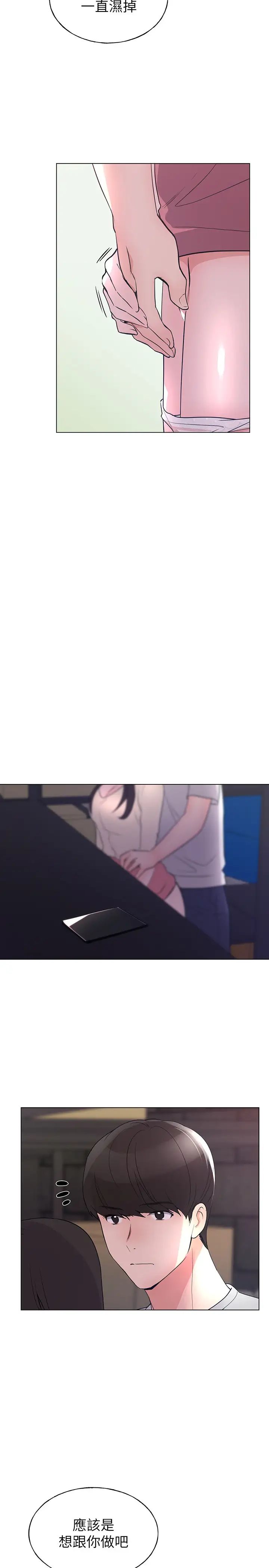 重考生第91话-丹雅的计画终于揭晓