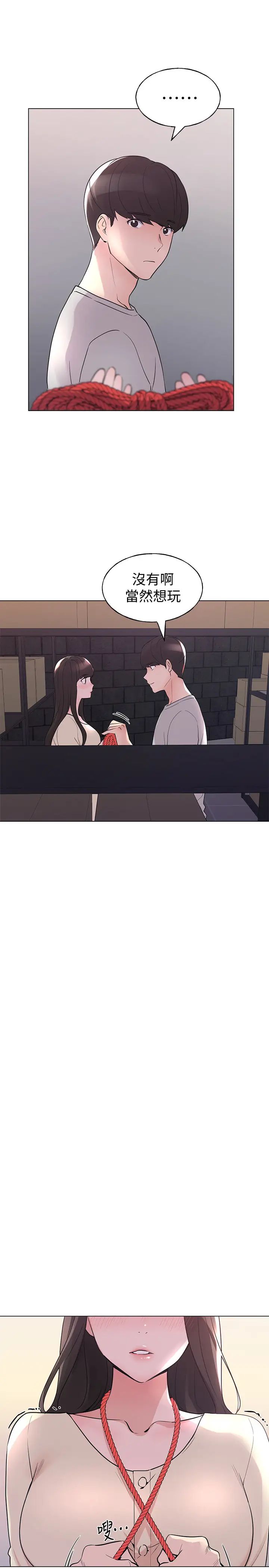 重考生第91話-丹雅的計畫終於揭曉