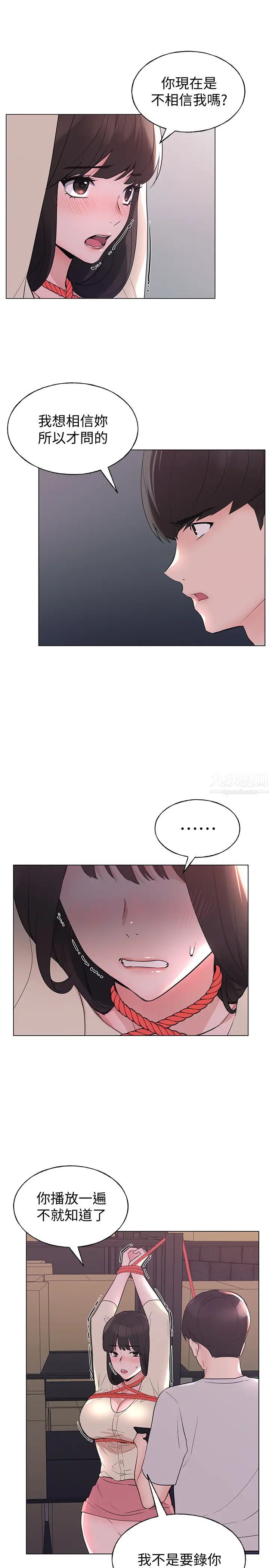 重考生第91话-丹雅的计画终于揭晓