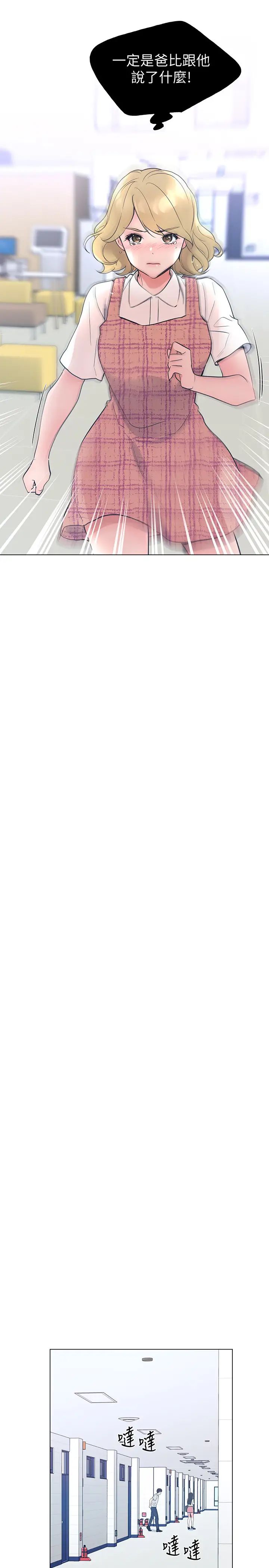 重考生第92话-在仓库内享受刺激的快感