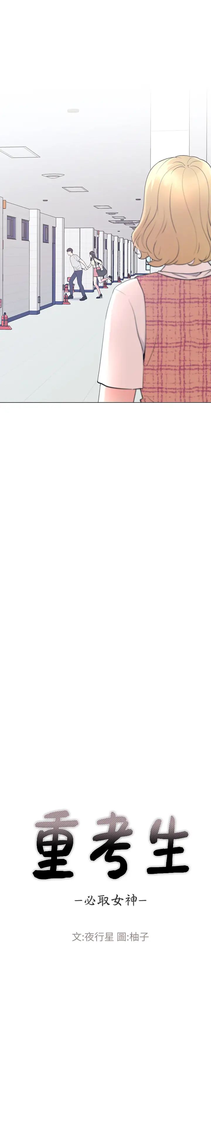 重考生第92话-在仓库内享受刺激的快感