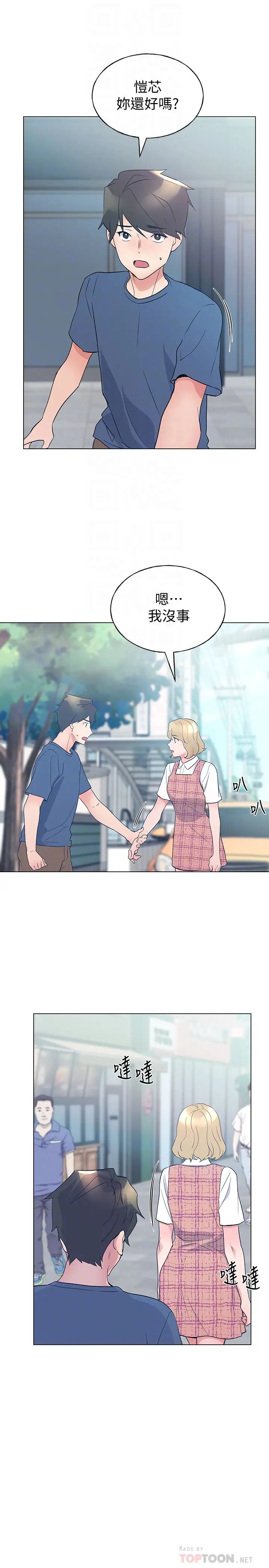 重考生第93话-觉醒的恺芯