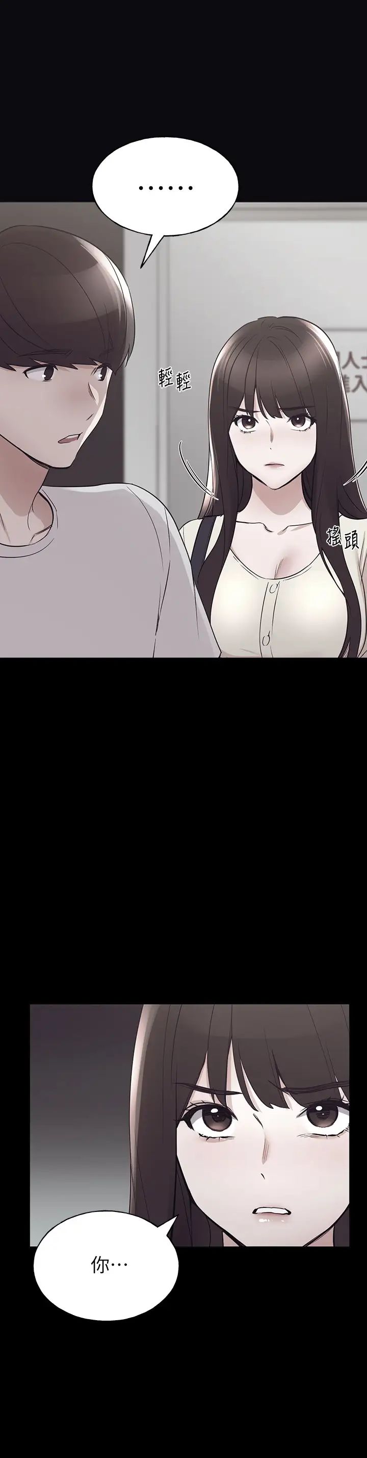 重考生第94话-嘉温学长的危险提议