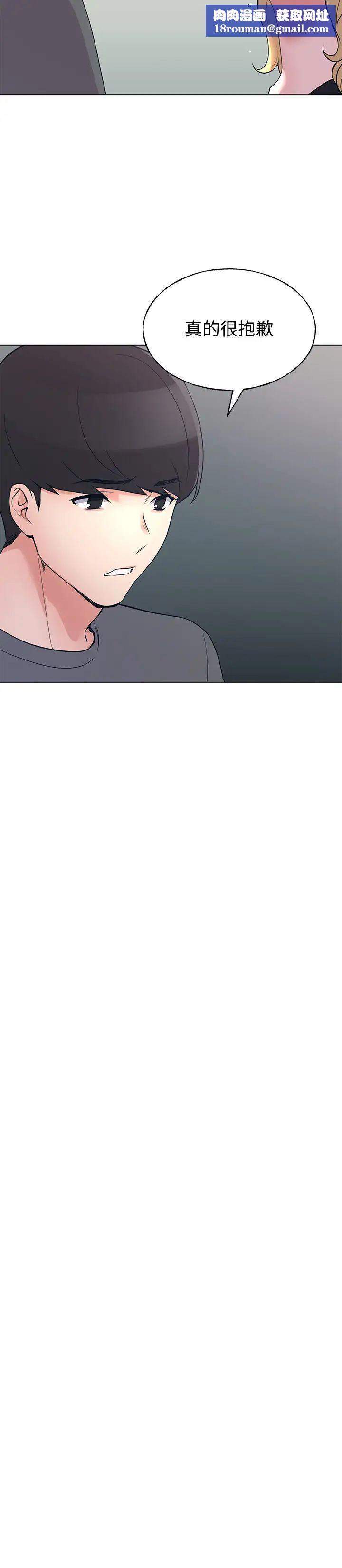 重考生第94话-嘉温学长的危险提议