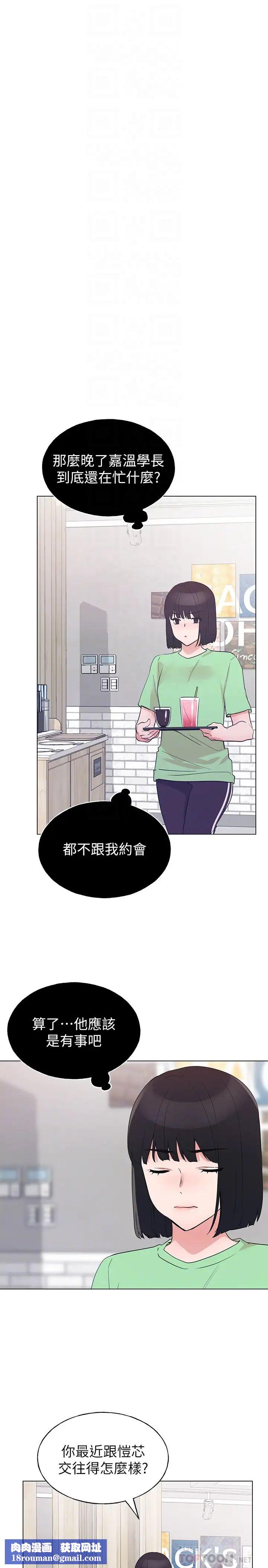 重考生第94话-嘉温学长的危险提议