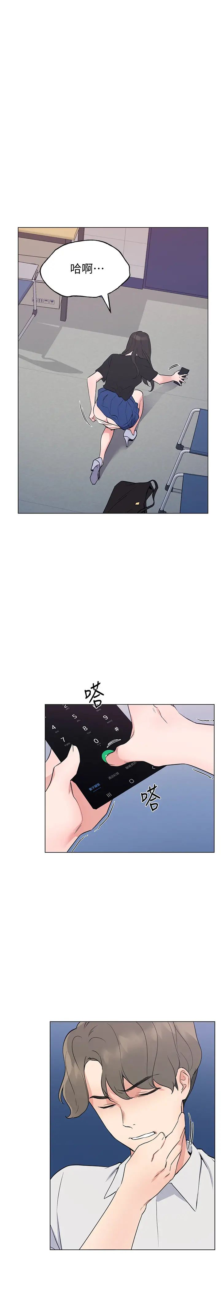 重考生第95話-丹雅!我來救妳!