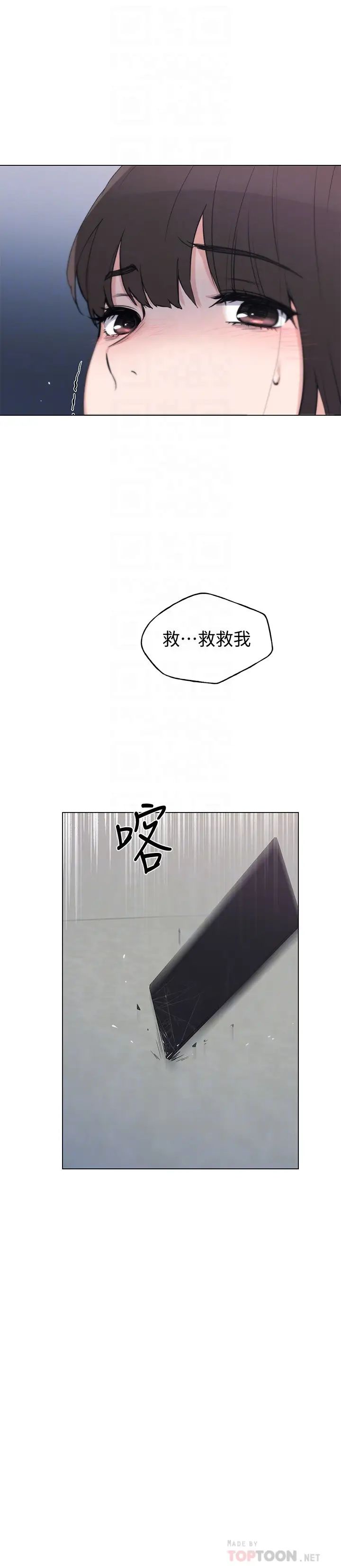 重考生第95话-丹雅!我来救妳!