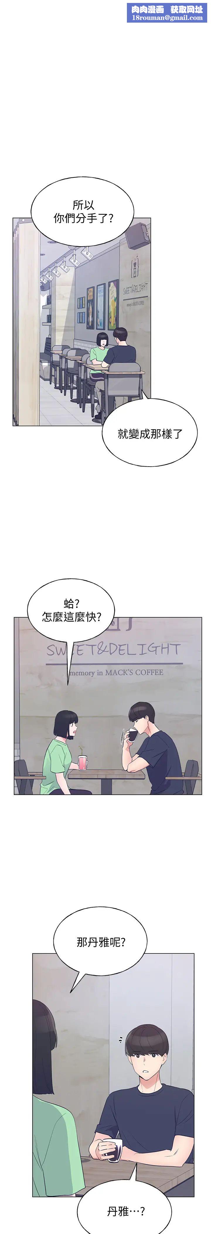 重考生第95话-丹雅!我来救妳!